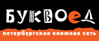 Скидка 10% для новых покупателей в bookvoed.ru! - Канадей