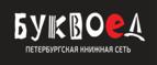 Бонусная программа! Скидки до 30% на товары! - Канадей